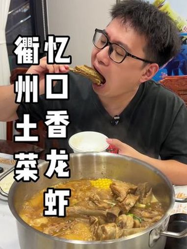 为了这一口羊排锅,我从海宁坐地铁到了长安 忆口香龙虾 衢州菜 羊肉 火锅