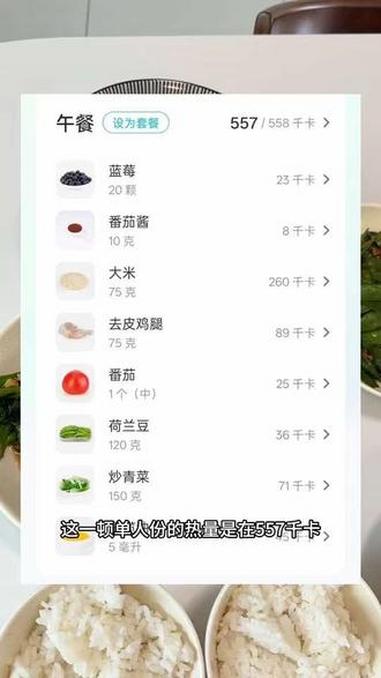 今天生活化减脂吃的是酸辣番茄鸡，清炒荷兰豆，蒜蓉炒菜心，加上米饭，饭后水果是蓝莓，这一顿单