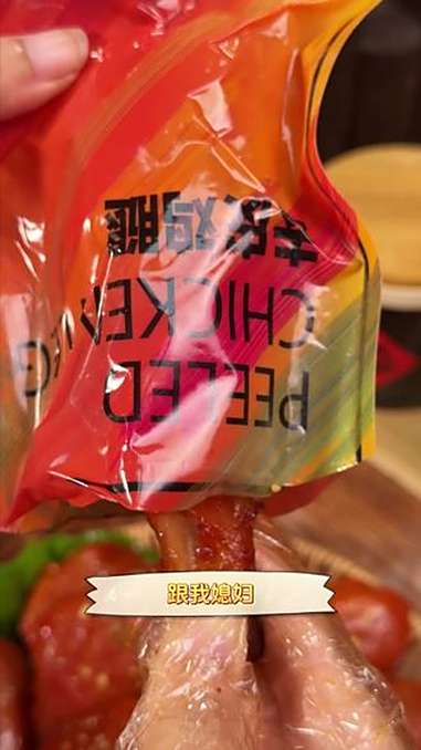 超好吃的去皮大鸡腿 鸡腿 解馋 追剧零食