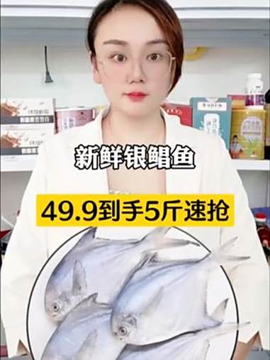 海鲜水产 银鲳鱼 生鲜 深海鱼 银鲳鱼家常做法