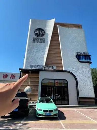 大厂汤悦汤泉汗蒸生活馆 门票超值,各种项目一票畅玩,环境没的说,赶紧过来体验
