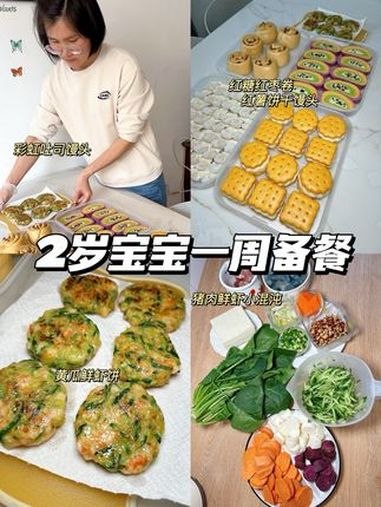 独自带娃这样给宝宝备餐 营养方便又省妈 本周餐单1.松软香甜的红糖红枣馒头卷2.春日限定彩