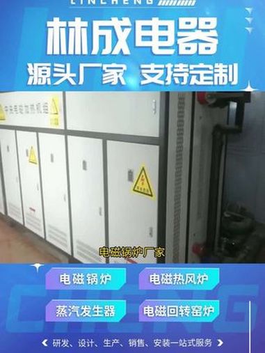 沈阳电磁蒸汽锅炉生产厂家 沈阳电磁蒸汽锅炉生产厂家 大连电磁蒸汽锅炉厂家 抚顺电磁蒸汽锅炉