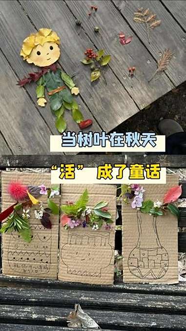 网友们用树叶创作的画也太绝了,每一幅都好有诗意!树叶 创意手工