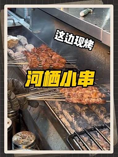 奥南的河栖小串周年庆活动,49.9代100 南京美食 河栖小串 烧烤 龙虾 夜宵