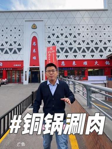榆次亿家亲超市吃恩来顺火锅！这种大型连锁店主要是肉品很好，套餐可以叠加。趁着超市开业先囤上