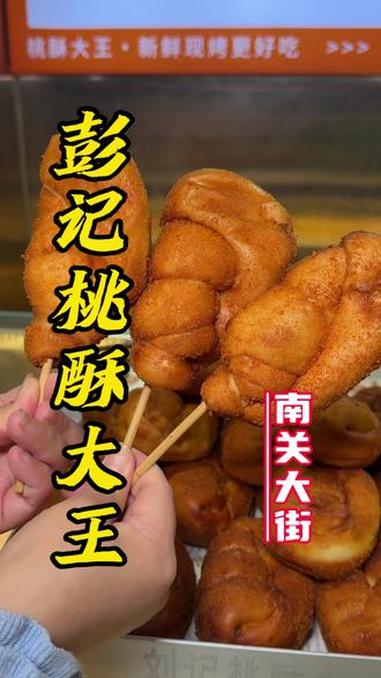 胖东来生活广场南这么大一个鸡腿面包1.68!蛋挞 新鲜出炉 糕点 面包 手工美食