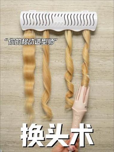一机直接配齐,你想要的大波浪,蛋蛋卷,直发我们都有 #敏煌卷发棒 #大波浪卷发 #发型 #