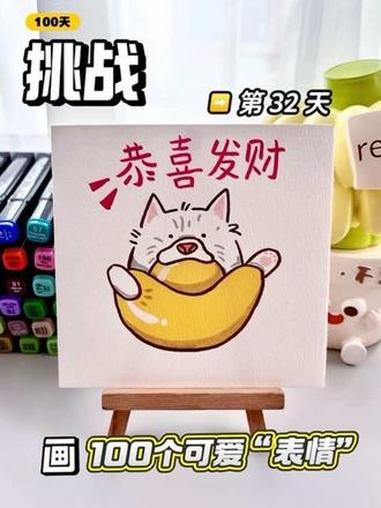 挑战100天画100个可爱“表情”！你发图我来画，打卡第32天～画画 丙烯马克笔 简笔画 