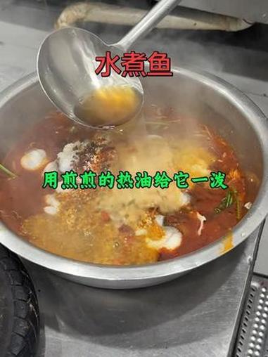 水煮鱼 #抖音创作者广告分成计划 #美食 #麻辣鲜香