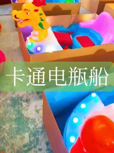 广场公园摆摊做生意卡通天鹅发光电瓶船，小鸭龙头手摇发光船！款式多多！#发光电瓶船 #儿童电