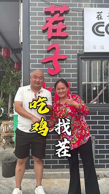 吃鸡来找茬 创作者扶持计划 vlog十亿流量扶持计划 铁山生活 枣庄辣子鸡