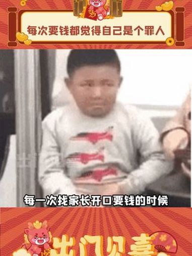 希望父母们都可以按时给孩子生活费(cr:@麻辣鱼丸)娱乐评论大赏 父母 生活费