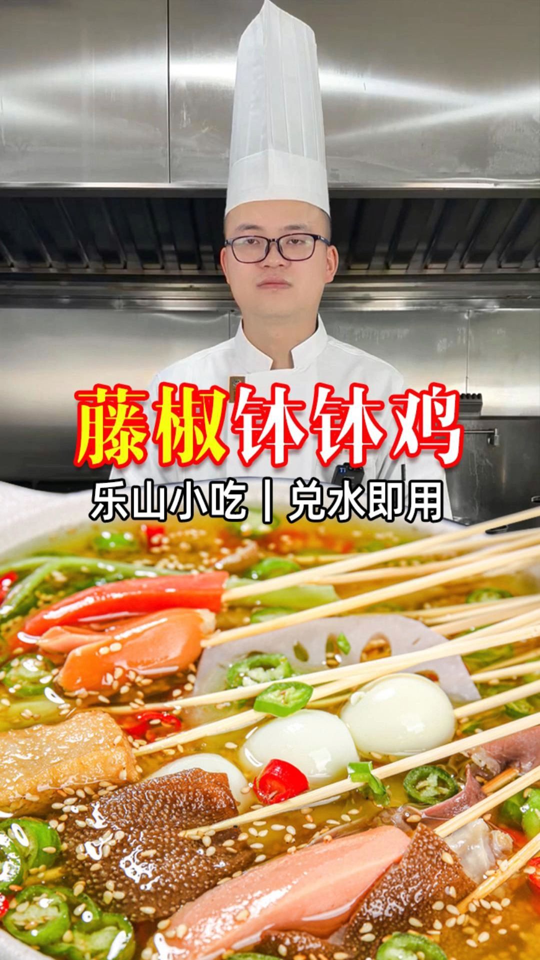 这个钵钵鸡调料也太好吃了吧!