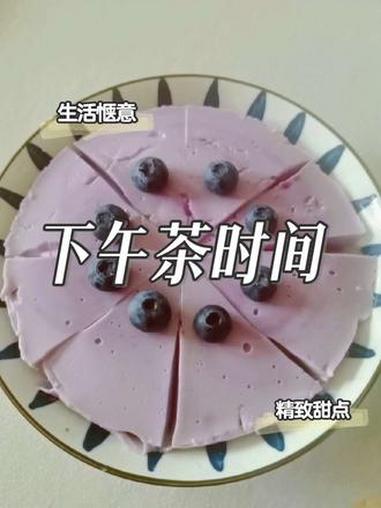 #自制小甜品 #自制甜品治愈一切 #蓝莓慕斯蛋糕 #自制酸奶甜品 #美食自己动手做