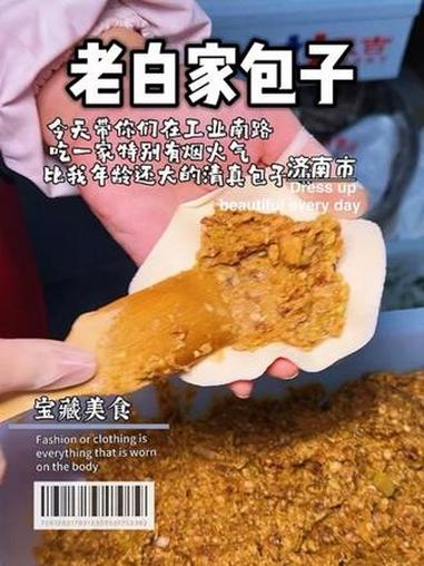 分享一家之前在商河开了好多年的包子铺 #烟火气小店 #烟火气美食
