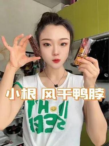 喜欢这种小包装,一次跟刚刚好!妈呀太香了 零食推荐 开袋即食 风干鸭脖 鸭脖