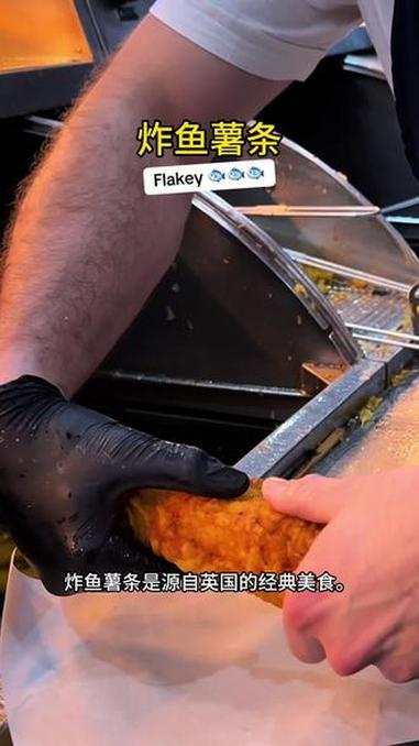 炸鱼薯条 美食 美食教程