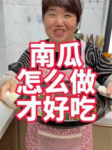 贝贝南瓜怎么做好吃,你可以试试这个砂锅焗南瓜 家常菜 美食 贝贝南瓜 砂锅焗南瓜 美食教程