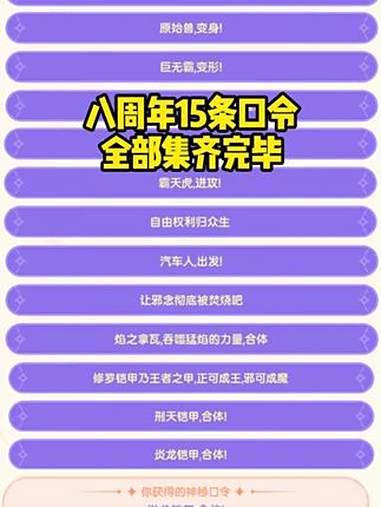 八周年15条口令宝箱全部拿下。香肠派对魔性搜打撤 香肠派对
