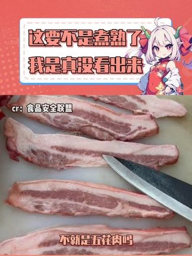 这也太像五花肉了 淋巴肉 五花肉 万万没想到(素材来源:@食品安全联盟)