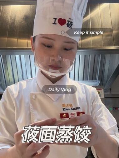 西贝 西贝美好生活 女厨师 包蒸饺手法 手工制作