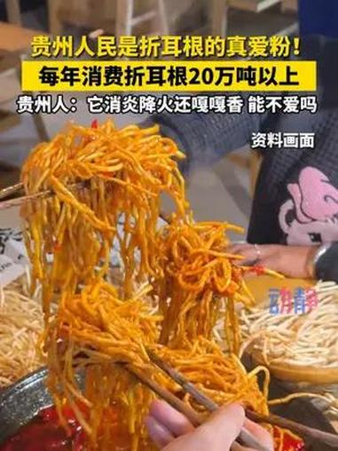 没有一根折耳根能逃出贵州!