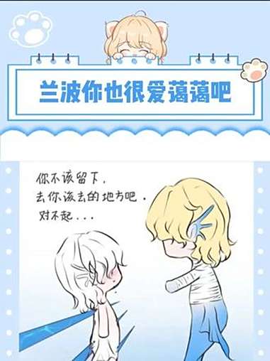 daima怎么会不爱自己的小小魔鬼鱼呢 兰波 人鱼陷落 白蔼星 白楚年