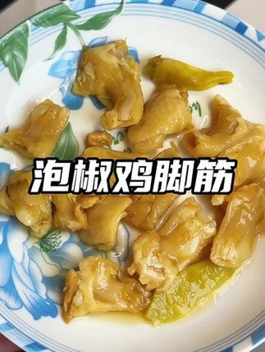 一口下去酸辣脆爽,连筋带肉的感觉也太爽了 超便宜超划算 我可真会买 有友泡凤爪 有友鸡脚筋
