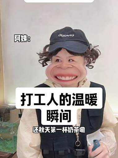 这骑手刀子嘴豆腐心 秋天的第一杯奶茶 骑手 暑假工 内容过于真实 爆单