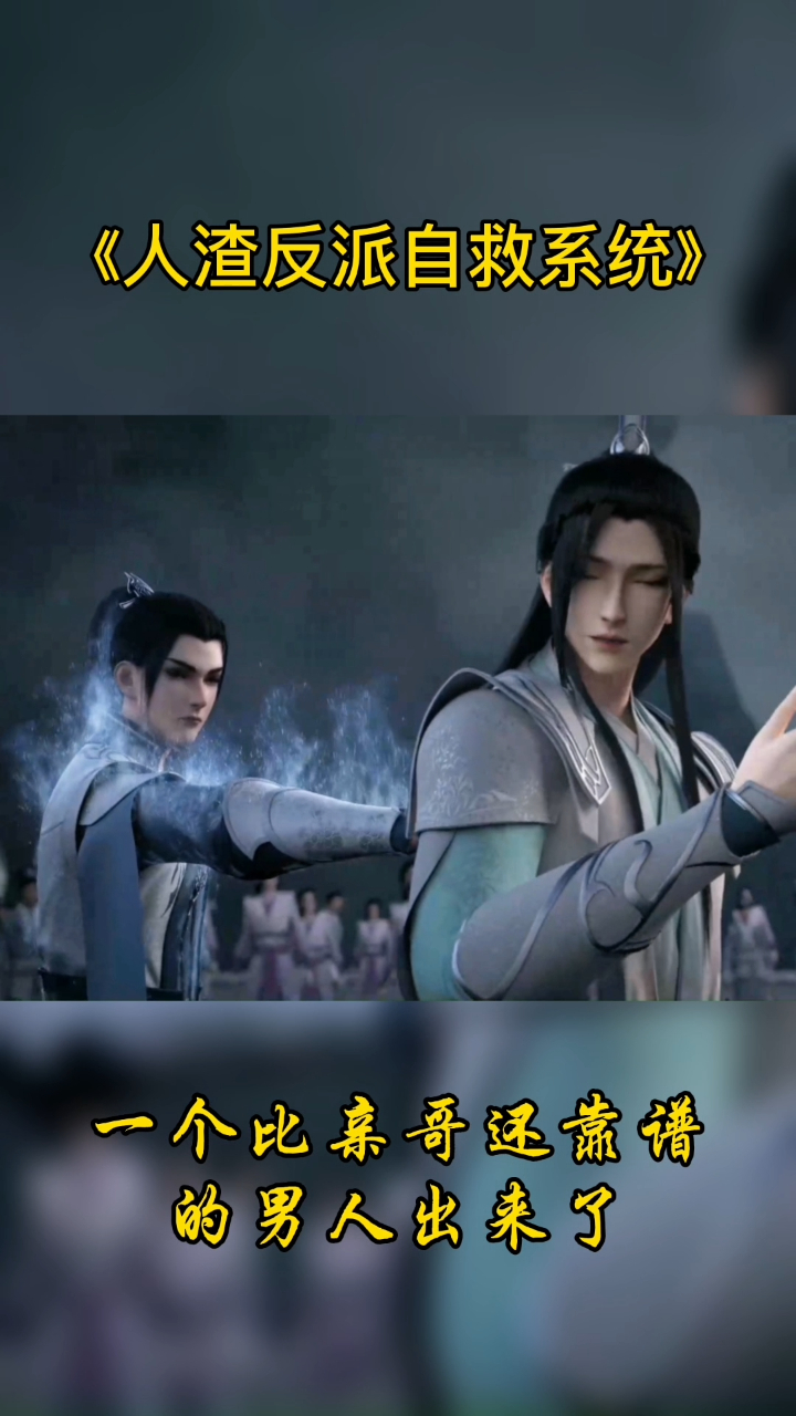 渣反,一个比亲哥还靠谱的男人,鬼知道我多么馋柳巨巨