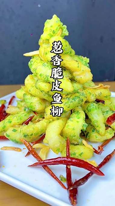 这个鱼柳的做法真的很不错、把鱼的档次都提高了不少、葱香味刚好盖住鱼的腥味、外酥里嫩的感觉 
