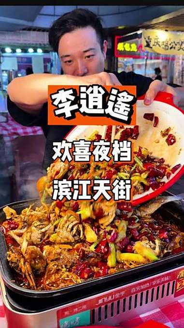 在滨江天街发现一家特别好吃的夜宵馆子 夜宵吃什么 太好吃了 美食推荐 大口吃肉的感觉真好 
