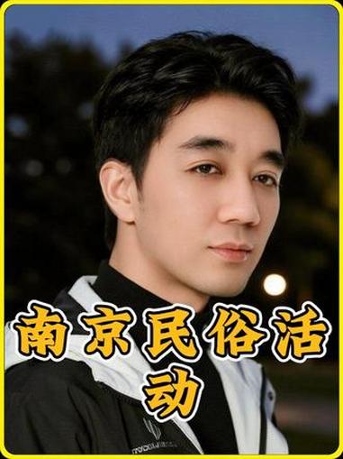 南京春节民俗活动 #南京 #民俗文化 #春节 #汉服 #吴哥嘎哩共