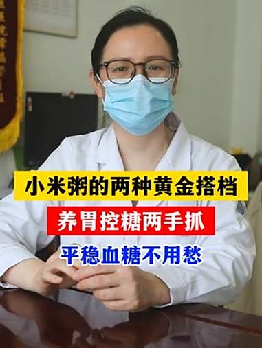 糖尿病 血糖 三高