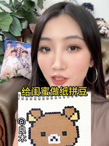 啊?!废弃的纸还能做拼豆?!艾特闺蜜来上网课噜～