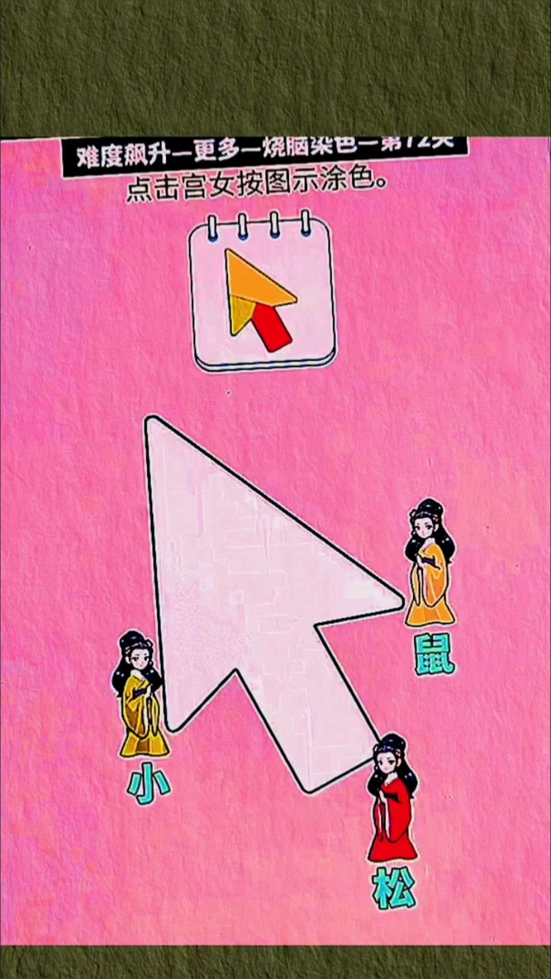 小仙女涂色小松鼠!