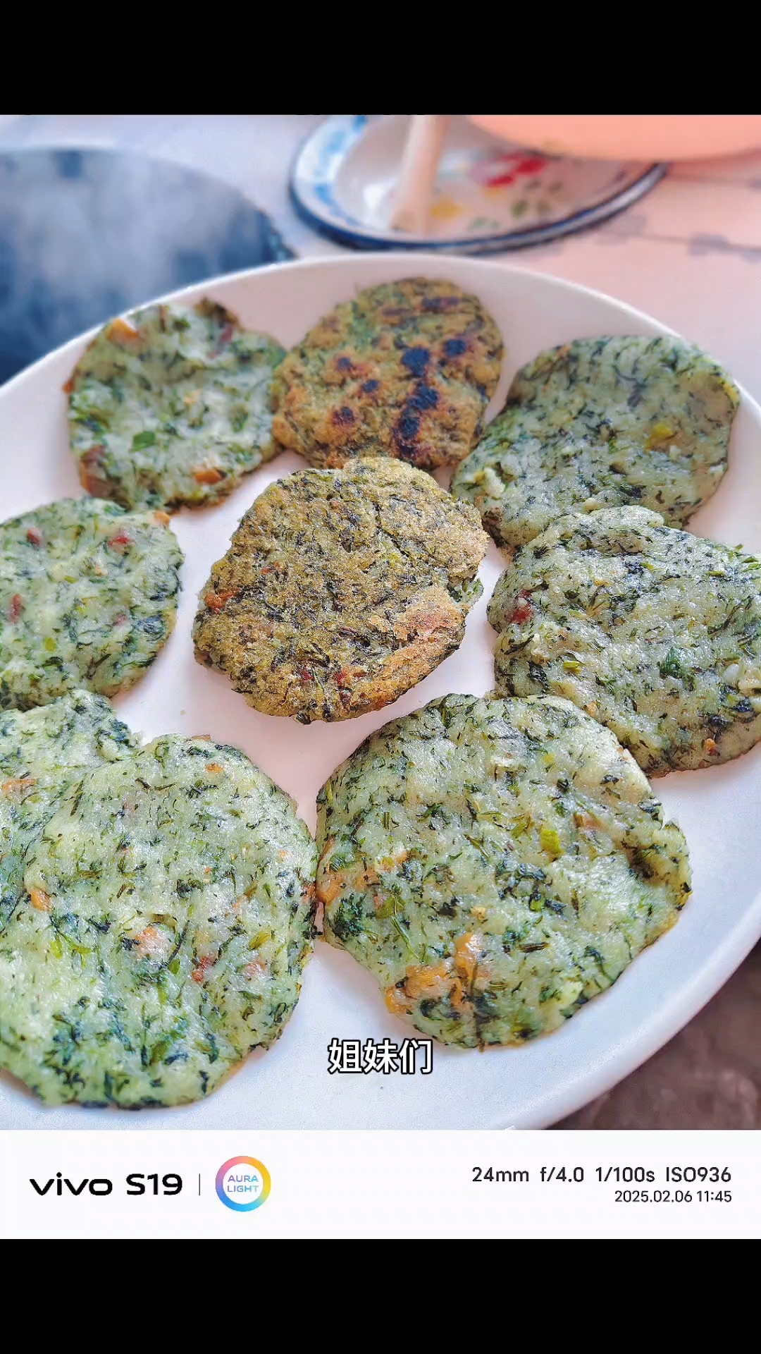 家乡特色美食蒿子粑粑你们吃过没有?外酥里糯口感咸香,