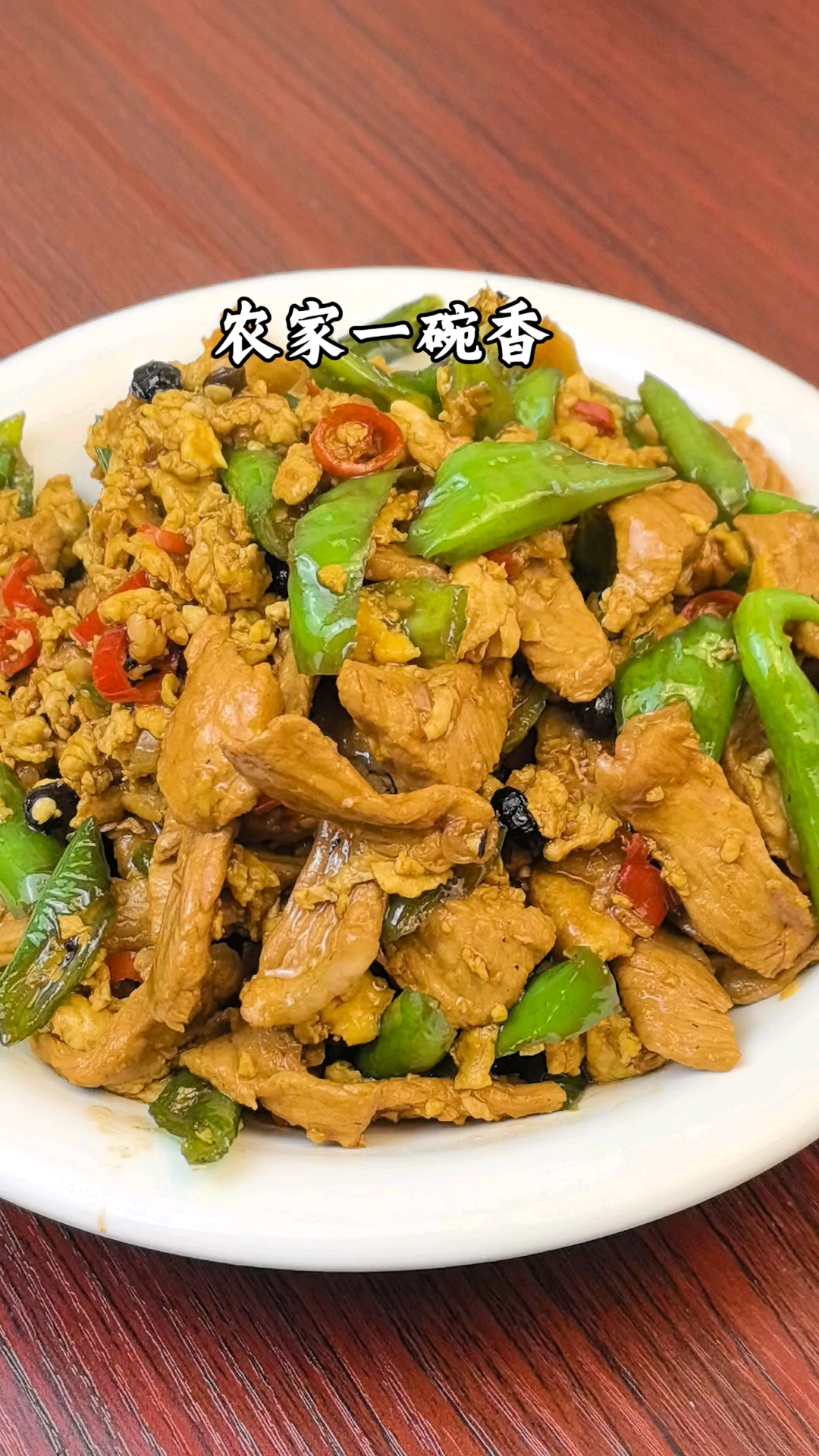 自从学会这道#美味下饭菜 农家一碗香,我们家就不愁米饭吃不完