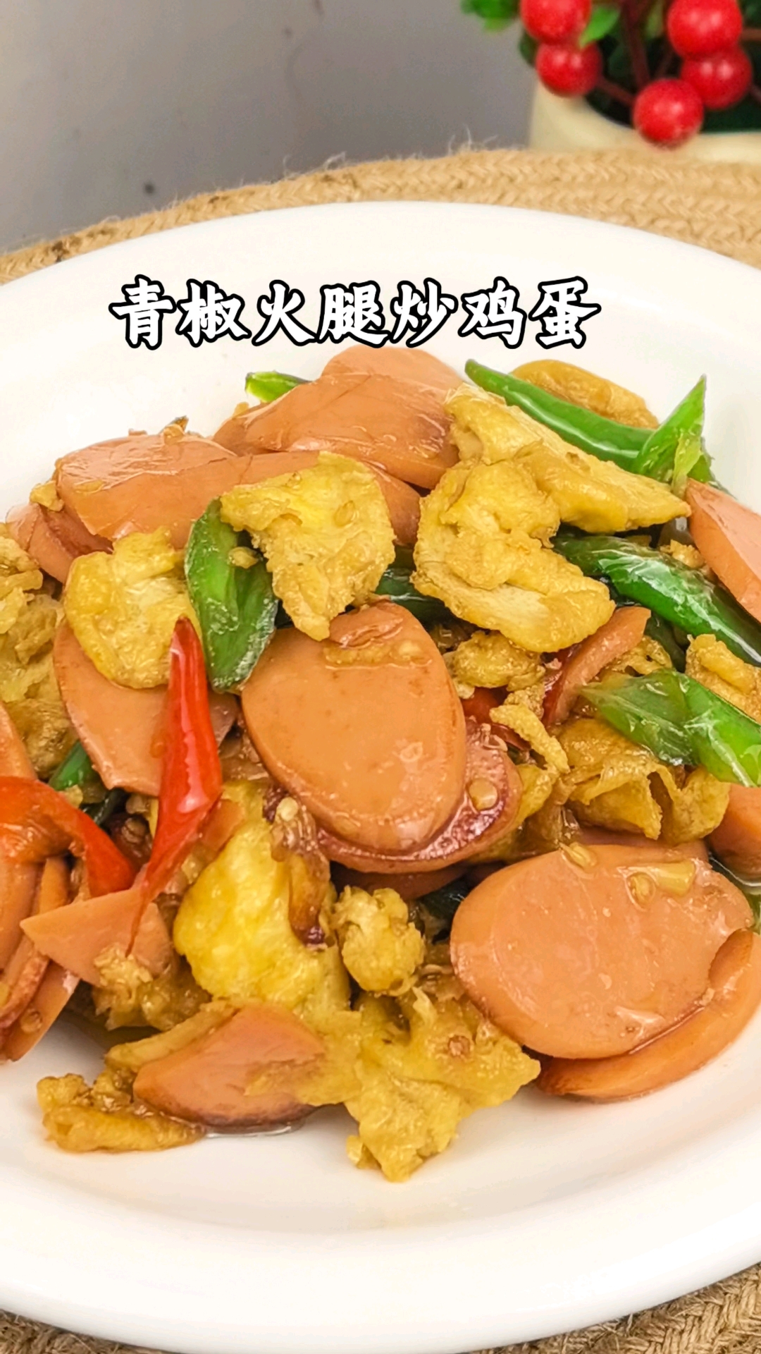 我一天要吃八次青椒火腿炒饭,它真的好香好下饭啊,推荐给你们试