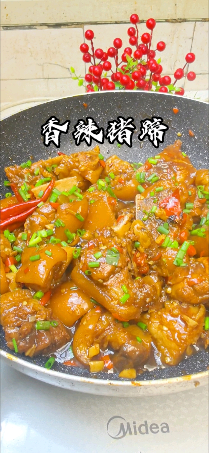 今天分享一道我的拿手菜香辣猪蹄的做法,做出来的猪蹄啊酱香浓郁