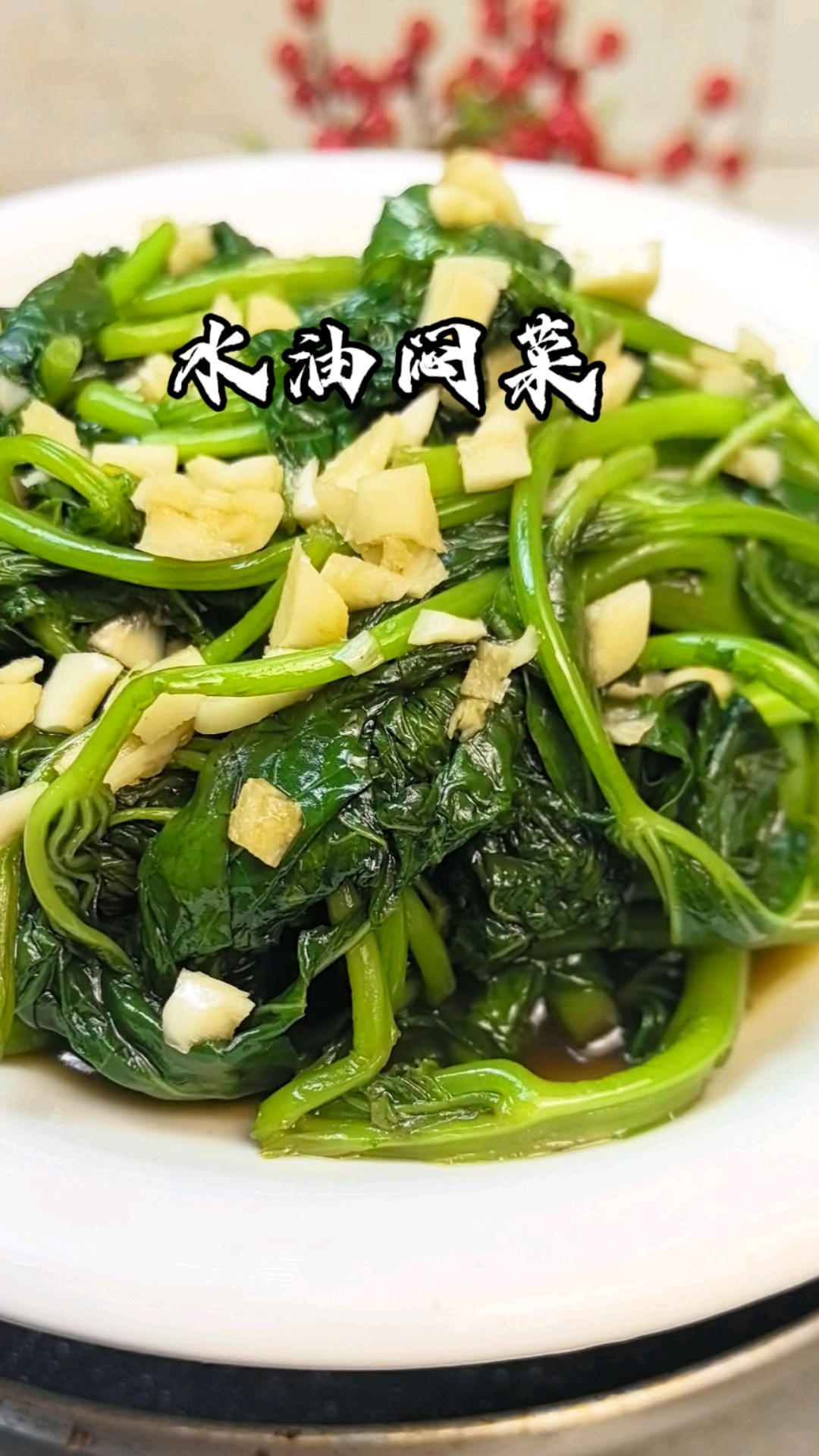 不用爆炒就可以做出超级好吃的青菜,跟厚皮橙学的这个水油焖菜