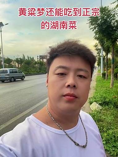 味道棒极了,我一个人可以吃好几碗米饭,视频左下角可以下单快囤起来吧!邯郸 黄粱梦 湖南菜 