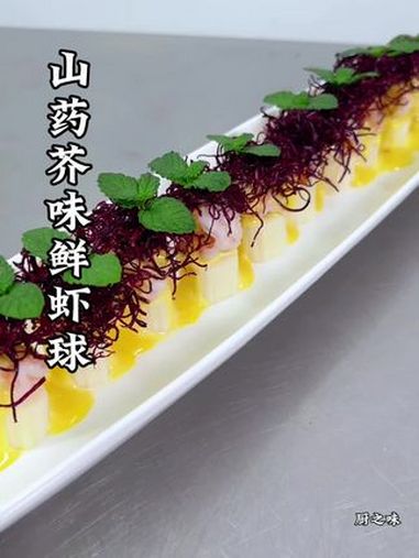 大酒店68一份的芥末虾原来制作就是这么简单。制作过程 凉菜系列 凉拌菜 创新菜 花式新吃法