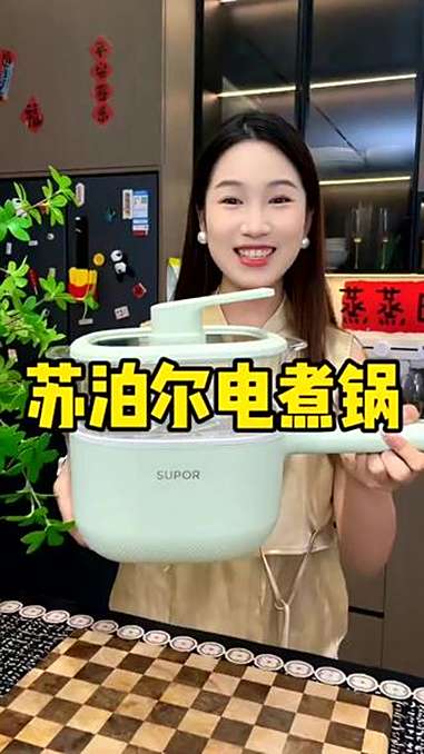 苏泊尔一体锅不粘锅 电煮锅多功能 操作简单方便快捷 厨房好物 质量杠杠滴