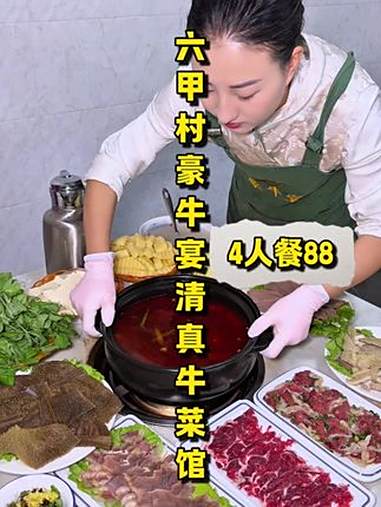 「六甲村超值牛肉火锅推荐」4人餐才88!光是牛肉牛杂就有6份,不仅食材新鲜分量足,味道也很