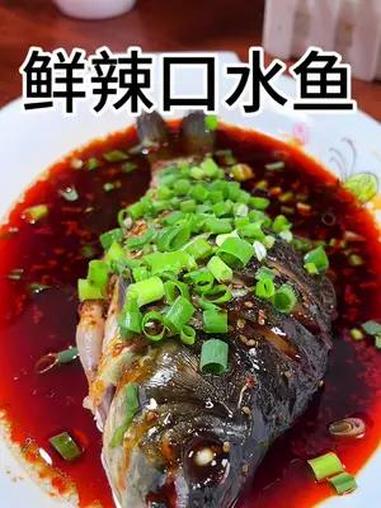 鱼这样做简单还好吃麻辣鲜香可口 美食教程 美食 口水鱼