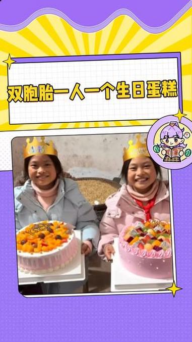 原来真的有家长可以做到一碗水端平(CR:@铭于心)双胞胎 过生日 温暖 幸福 家庭