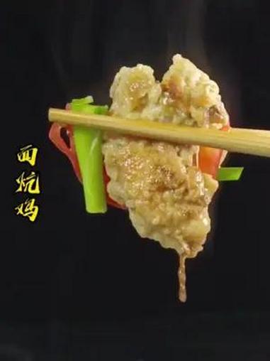 鸡肉买回来,别再红烧了,做成面炕鸡,鸡肉滑嫩汤鲜味美