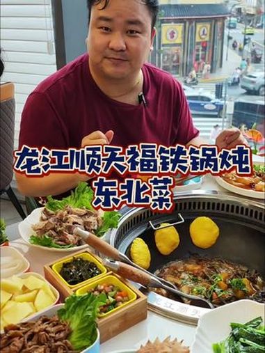 装修豪华的东北铁锅炖 在四川北路3个人128吃地道东北铁锅炖!口味纯正超好吃!装修豪华还有
